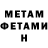 Метамфетамин мет Jackson Godsey