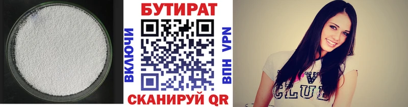 БУТИРАТ GHB  blacksprut ССЫЛКА  Бодайбо 