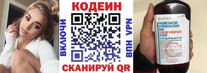 МЕГА зеркало  Бодайбо  Кодеин напиток Lean (лин) 