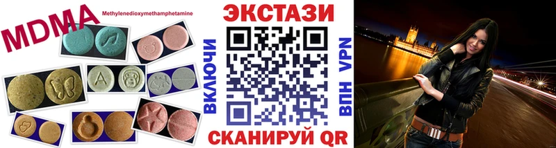 купить закладку  Бодайбо  Экстази круглые 