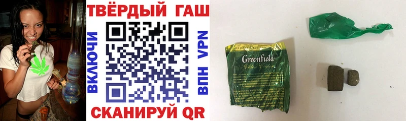 ГАШ hashish  Бодайбо 