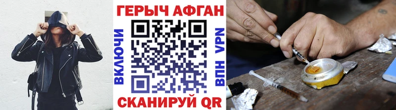 Героин Heroin  где купить   Бодайбо 