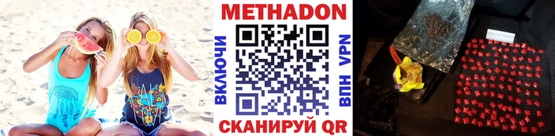 МЕТАДОН белоснежный  что такое наркотик  Бодайбо 